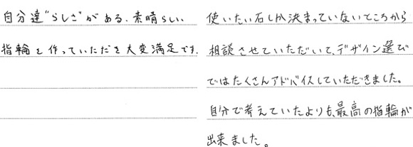 Takuma・Maria様 (Pt ダイヤとマット仕上げが曲線を強調する結婚指輪＆セットリング)