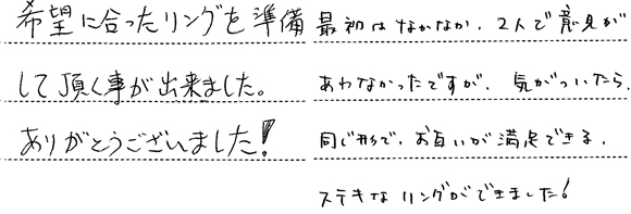 S様ご夫妻 (桜G/Pt ニュアンスと光沢感が魅力の結婚指輪)