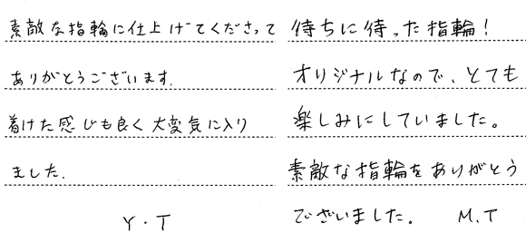 T様 (Pt 鍛造の手彫りミル打ち結婚指輪)