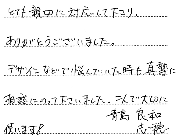 良和・志穂様 (Pt ダイヤの帯を纏う結婚指輪)