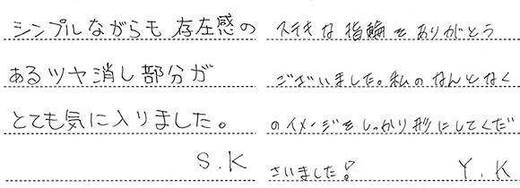 K様 (プラチナ つや消しと鏡面を組み合わせた結婚指輪)