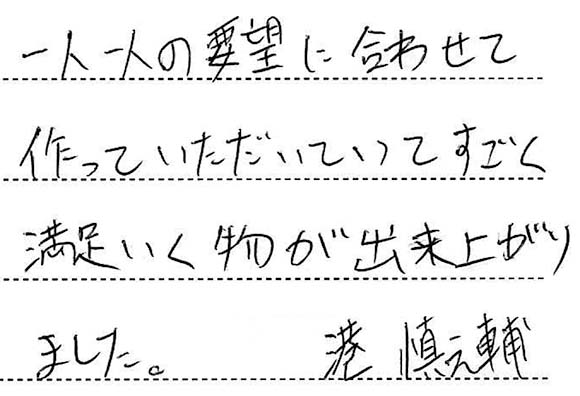 港慎之輔・松井彩夏様 (プラチナ 細身のシャープな曲線の結婚指輪)