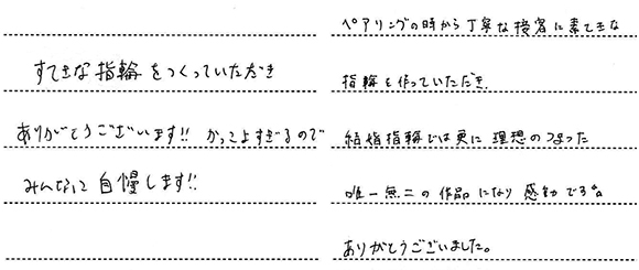 K様 (プラチナ 日本の伝統技術が輝く結婚指輪)