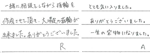 R＆A様 (桜G/プラチナ ダイヤとハンマー模様の結婚指輪)