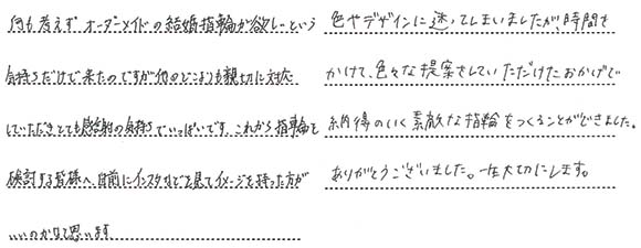 N様 (プラチナ/シャンパンG 表面の仕上げにこだわった結婚指輪)