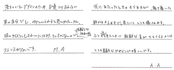 A様 (プラチナ 鎚目模様の結婚指輪)