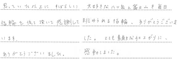 W様 (プラチナ 静岡・山梨からみた富士山のご来光を描く結婚指輪)