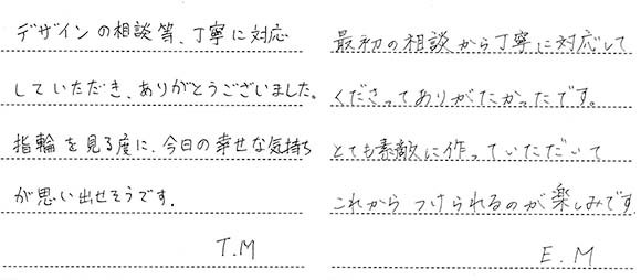 M様 (桜ゴールド/シャンパンゴールド つや消しと鏡面仕上げの側面手彫り結婚指輪)