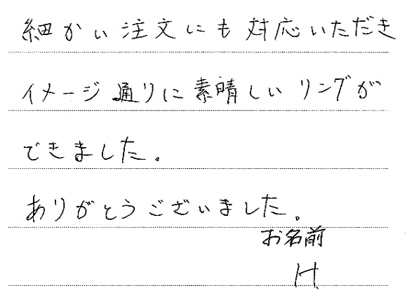 H様（Pt900ダイアモンド・メレダイヤ・彫刻エンゲージリング）