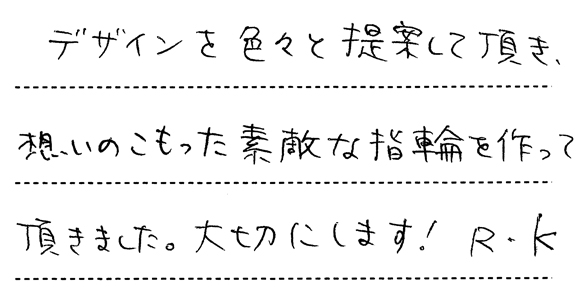 K様 (PG/Pt ダイアモンド彫刻エンゲージリング)　