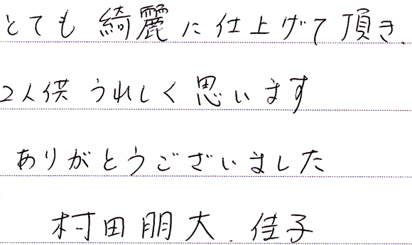 村田朋大・竹内佳子様 （Pt900 ナチュラルピンクダイアモンドエンゲージリング）