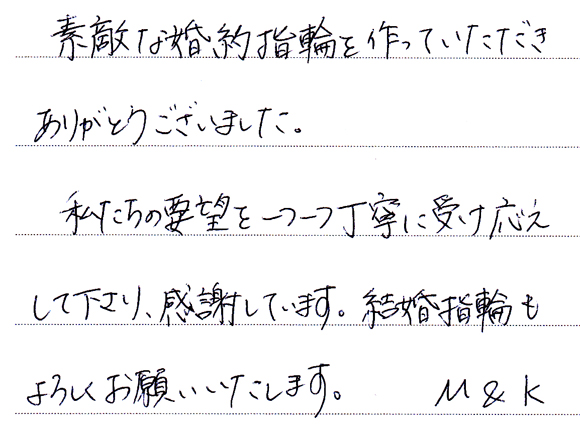 O様 （Pt900 ダイヤ＆誕生石エンゲージリング）