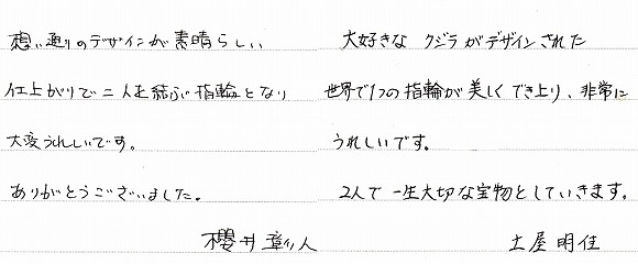 櫻井彰人・土屋明佳様（Ｐｔダイアモンドセットエンゲージリング）